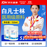海氏海诺锦舒立克医用级原料白凡士林冻疮膏润肤保湿防皲裂干裂护手510ml