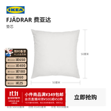 宜家（IKEA）FJADRAR费亚达垫心抱枕头套芯灰白现代简约北欧风客厅用 灰色垫芯 40cm*58cm