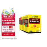 华研外语备考2026年12月大学英语四级词汇单词听力阅读理解翻译与写作范文强化专项训练书 上海交大CET4级全套复习资料