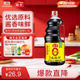 海天 0味极鲜生抽酱油1.9L【0添加 特级酱油】味极鲜系列 炒菜凉拌