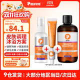 普安特猫藓猫癣喷剂猫咪狗狗皮肤病狗癣喷雾真菌感染宠物瘙痒掉毛皮普特 皮普特 100ml*1瓶 +软膏+沐浴露（皮肤沐浴）