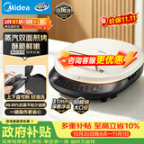 美的（Midea）电饼铛家庭用双面加热上下盘可拆洗煎饼铛煎烤机烙饼锅早餐机加深烤盘大火力大尺寸电饼档JKC3078