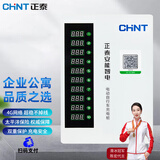 正泰电瓶车电动车充电桩4G扫码投币商用户外出租房智能插座充电站 扫码款