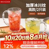 美厨（MAXCOOK）玻璃杯子 水杯冰川杯带把手家用啤酒果汁杯透明冷饮杯340ml*2只