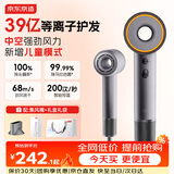 京东京造中空高速护发吹风机Pro2灰 39亿等离子电吹风机家用静音负离子大功率不伤发 送生日礼物男女朋友