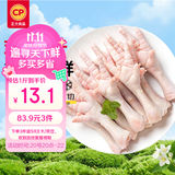 正大鸡爪净重2斤（单个鸡爪约40-50g） 柠檬鸡爪生鲜烧烤