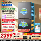 海尔（Haier）出品统帅懒人系列502L十字双开四开门电冰箱家用超薄全空间双系统双循环LTD-510WDS9U1国家补贴