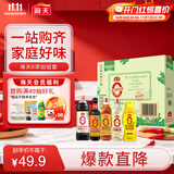 海天0添加礼盒系列 生抽1.2kg+蚝油625g+老抽500ml+料酒500ml+醋500ml