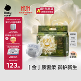 babycare金山茶花纸尿裤M37片(6-11kg)婴儿尿不湿超薄透气新生柔花苞裤