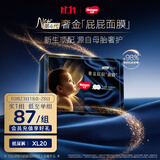 好奇（Huggies）屁屁面膜纸尿裤XL20(12-17kg)尿不湿【新生顶配】