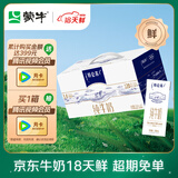 蒙牛【18天内新鲜日期】特仑苏纯牛奶250ml*12盒 3.6g蛋白 送礼优选