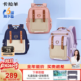 卡拉羊云朵书包小学生1-3-6年级6维减负防下坠超轻减压护脊男女儿童背包