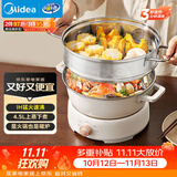 美的（Midea）电火锅IH电磁加热火锅专用锅分体家用多功能锅4.5L大容量3分钟飞快沸腾电煮锅带蒸屉HGE22BY06Z