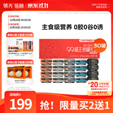 领先猫主食罐头零食湿粮全价礼盒装混合口味85g*30罐