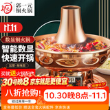 郭一元铜火锅紫铜加厚数字显示铜锅具家用插电紫铜锅老北京涮羊肉鸳鸯锅 数显插电 单味锅 3-4人 30cm