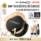 M.A.C魅可24H卷王气垫N11中性暖一白定妆二合一遮瑕不脱妆化妆品送女友