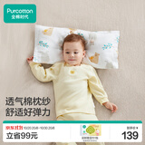 全棉时代婴儿纱布方枕1-3岁儿童枕头宝宝枕头枕套套装3件套 熊熊下午茶