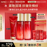 韩后红石榴红茶酵素洁面水乳套装补水保湿紧致淡纹化妆品护肤品礼物