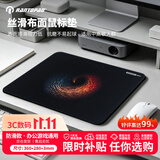 镭拓（Rantopad）H3+ 锁边鼠标垫 中号 电脑办公大号鼠标垫 游戏防滑桌垫 星光