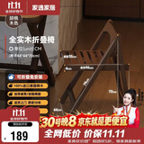家逸实木折叠餐椅家用椅子餐厅餐桌椅简约靠背椅便携麻将椅户外休闲椅
