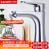 莱尔诗丹（Larsd）面盆水龙头 冷热水卫生间浴室柜黄铜龙头洗脸盆洗手盆龙头F071