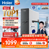 海尔（Haier）新款鲜活水Pro 1200G净水器家用6年长效膜抑菌反渗透家用厨房台下式直饮净水机饮水机R816