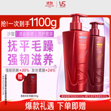 沙宣垂坠韧感洗发水500g修护水养护发润发乳400g蛋白滋养韧发套装男女