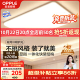 欧普照明（OPPLE）【免费拆装】吸顶灯简约可调色护眼照明灯具灯饰凝月呵护光客厅灯