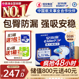 安而康（Elderjoy）贴身防漏成人纸尿片L80片70*35cm漏尿护垫尿片老人附网裤蝴蝶片