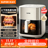 苏泊尔（SUPOR）空气炸锅京东自营6L家用多功能全自动蒸烤炸一体可视触控双热源免翻面大容量蒸汽嫩炸KD60D872
