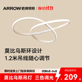 ARROW箭牌 全光谱吊灯LED餐厅灯个性设计餐厅吧台灯广东中山