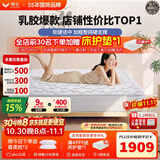 穗宝（SYMBOL）奥南 3cm加厚绵层加粗支撑弹簧天然乳胶床垫1.5*1.9米软硬适中