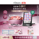 雅萌【双11现货立抢】闪修仪Pro [即刻紧轮廓]美容仪享家用面部v脸神器提拉紧致美白淡纹价保双11