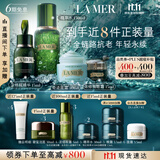 海蓝之谜（LA MER）明星修护套装(精萃水+精华+面霜+眼霜)护肤品化妆品礼盒生日礼物
