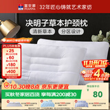 富安娜枕头决明子颈椎枕成人枕头一对装 护颈椎助睡眠枕芯74*48cm