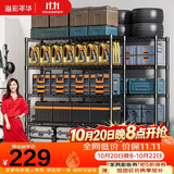 溢彩年华 厨房置物架落地仓储货架家用阳台储物架可调节收纳架子2803BK