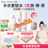 袋鼠妈妈水乳备孕妇女专用护肤品大米补水保湿洗面奶面霜精华套装生日礼物 【爆款4件套】洁面100g+水150ml+乳120g+面霜50g