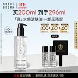 芭比波朗真水感洁肤油200ml清透舒盈卸妆油卸妆乳生日礼物