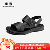 奥康官方凉鞋男时尚舒适真皮沙滩鞋软底两穿凉拖鞋透气休闲父亲节礼物 黑色 T243721008 43 265mm