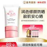 曼秀雷敦「央视科普」新碧小粉帽物理防晒霜50ml高倍提亮肤色敏感肌