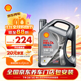 壳牌（Shell）全合成机油5W-30 SP4L超凡都市光影混动燃油适用汽车保养京东自营