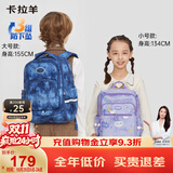 卡拉羊书包小学生超轻户外出游背包1-3-6年级儿童减负男女孩休闲双肩包