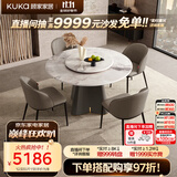 顾家家居（KUKA）意式轻奢大理石餐桌椅组合高档大圆桌PT7119T 1.35M桌+松鼠椅*4