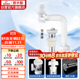 潜水艇（Submarine）洗脸盆下水管下水器套装铜质去水器带防臭塞防返味SQ-11C带溢水口