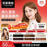 施华蔻（Schwarzkopf）斐丝丽泡泡染发剂5-68奶茶栗棕 染发泡泡潮流彩染男女通用