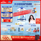 君乐宝【杨幂推荐】乐铂含专利OPO3段幼儿配方奶粉(12-36个月龄)808g*1