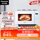 松下（Panasonic）一键智能加热大容量千瓦变频大火力平板式微烤一体机22升NN-GF233Q