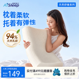 睡眠博士（AiSleep）乳胶枕 94%天然乳胶 泰国进口成人护颈椎枕头 深睡助眠专用波浪枕