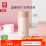 双立人（ZWILLING）保温杯男女大容量茶漏杯不锈钢水杯茶水分离家用便携 粉色420ml