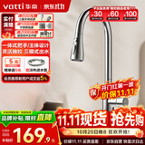华帝（VATTI）厨房水龙头三功能抽拉 360°旋转冷热双控304不锈钢 062100S
